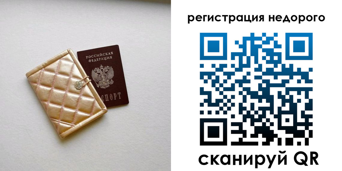 регистрация для дет. сада в Сосновке