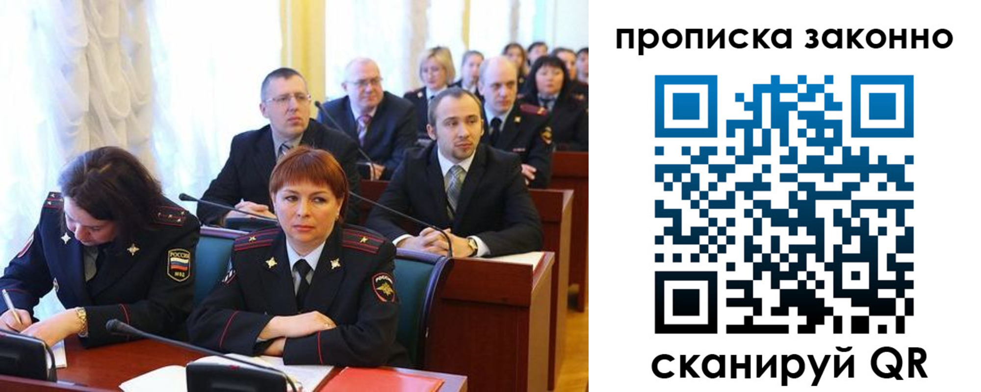 прописка для кредита в Сосновке