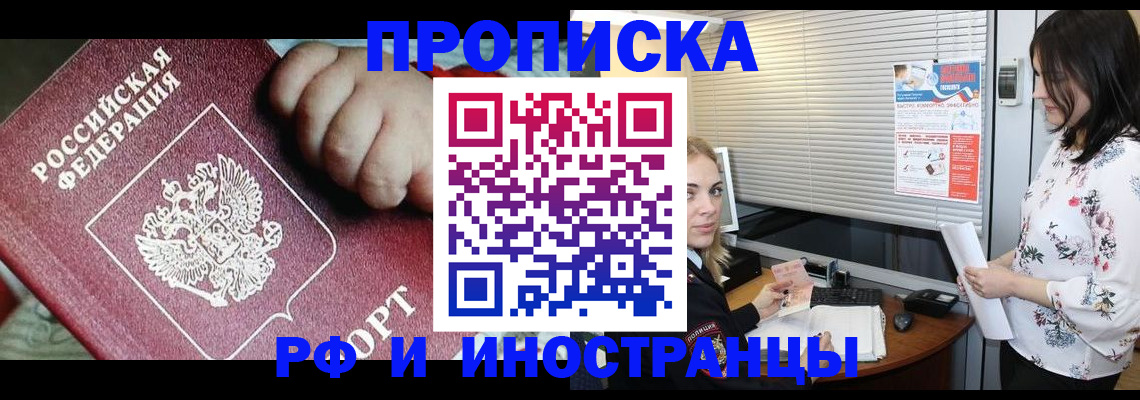 прописка в квартире в Сосновке