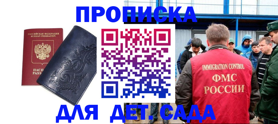 найти адрес прописки в Сосновке