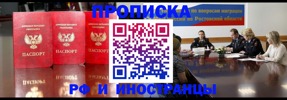 прописка гарантия в Сосновке