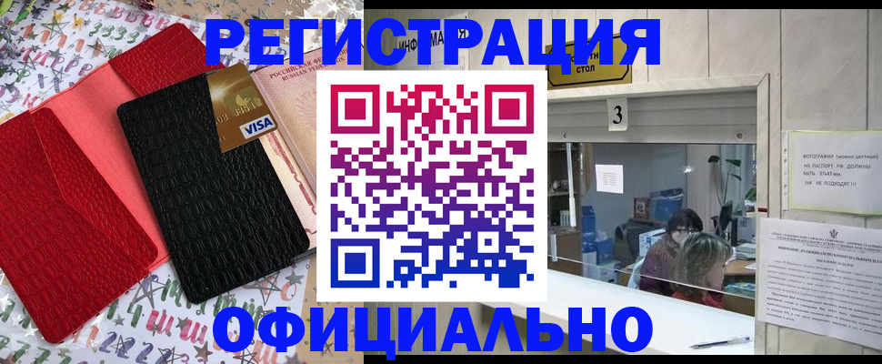 временная регистрация поиск в Сосновке